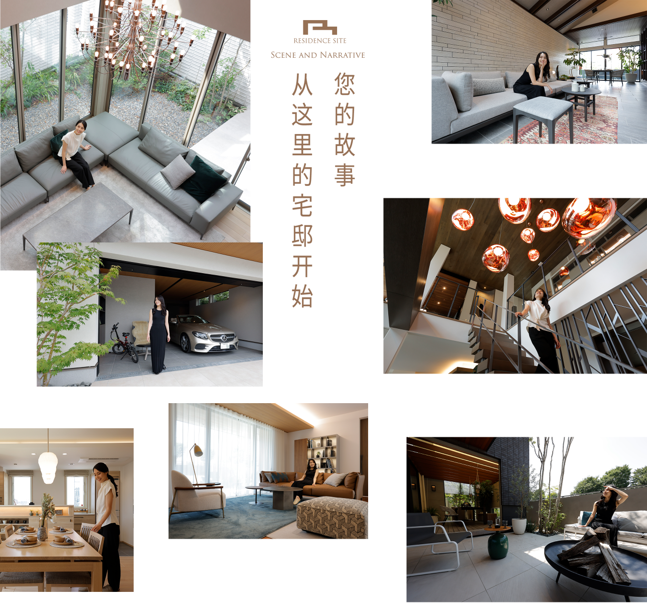 あなたの物語がはじまる邸宅